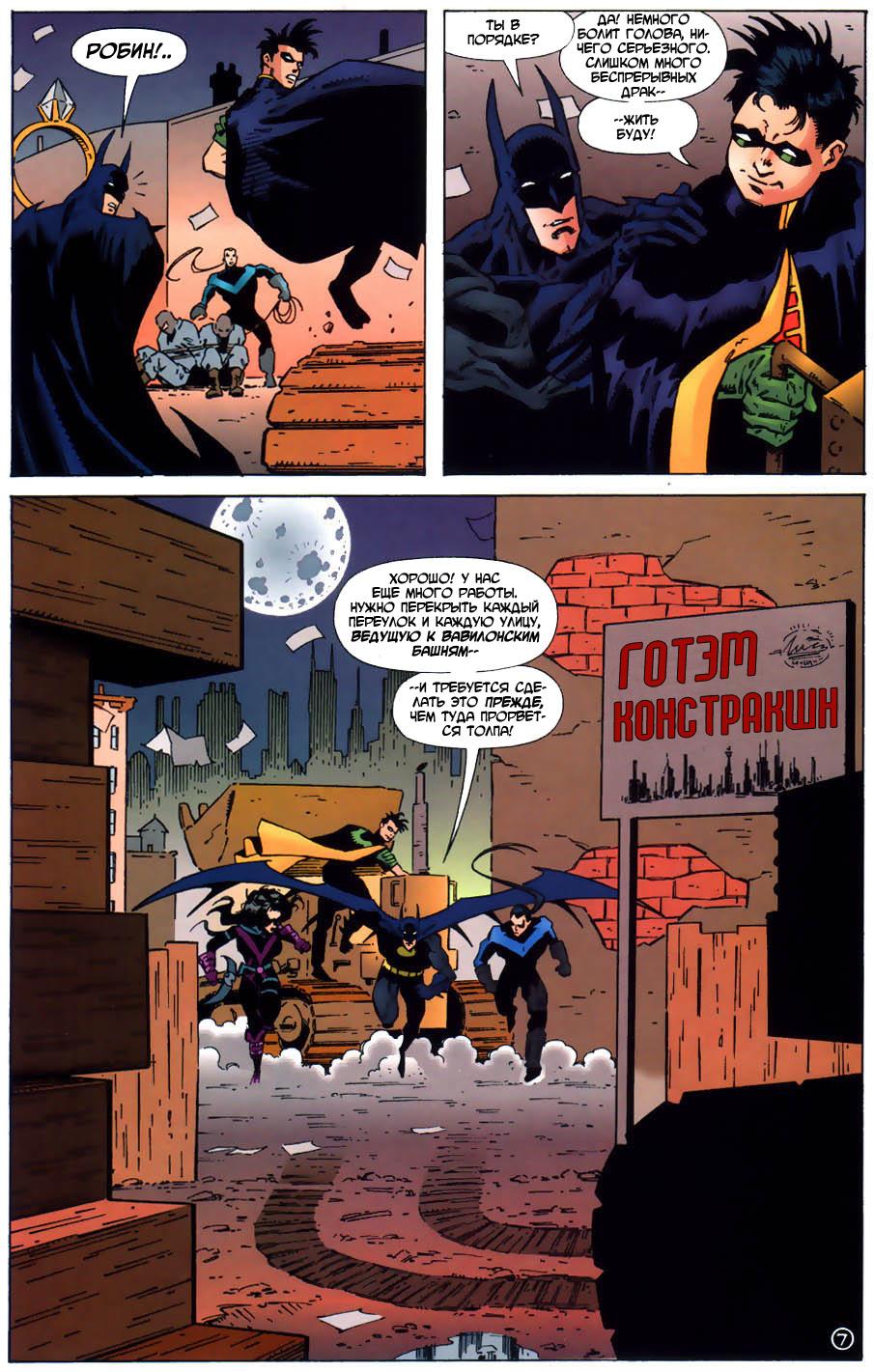 Read Batman Бэтмен Тень Летучей мыши Manga Online