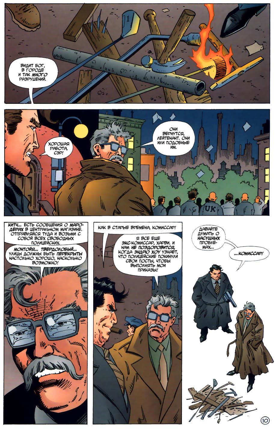 Read Batman Бэтмен Тень Летучей мыши Manga Online