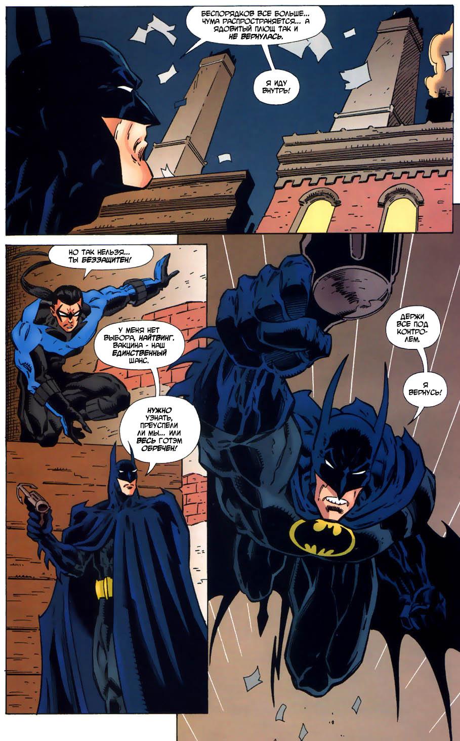 Read Batman Бэтмен Тень Летучей мыши Manga Online