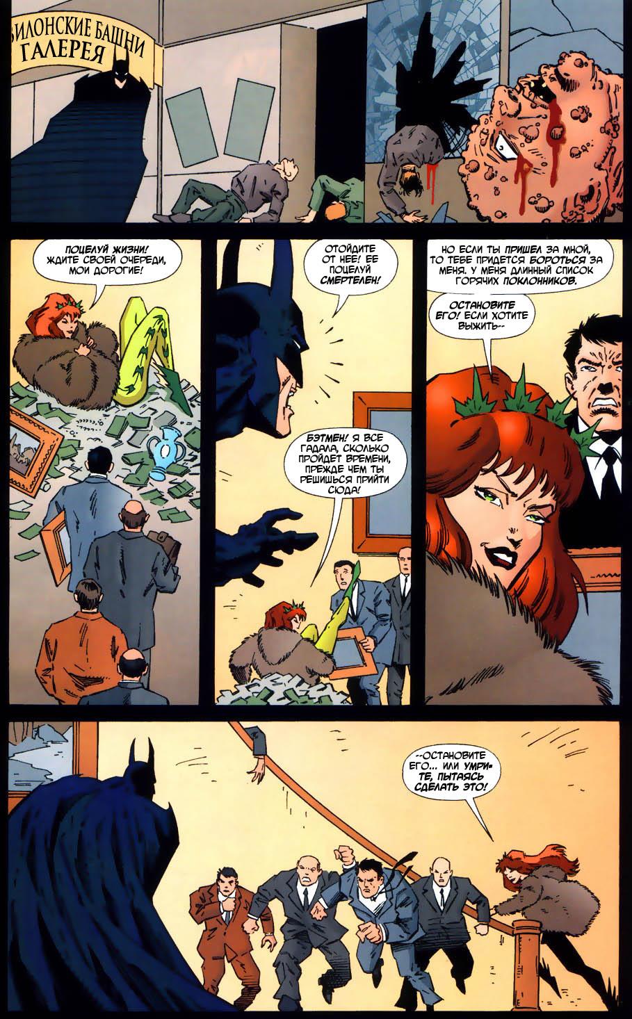 Read Batman Бэтмен Тень Летучей мыши Manga Online