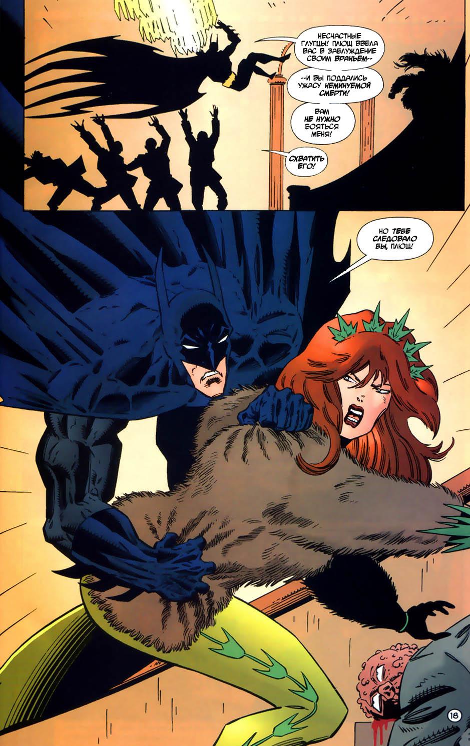 Read Batman Бэтмен Тень Летучей мыши Manga Online