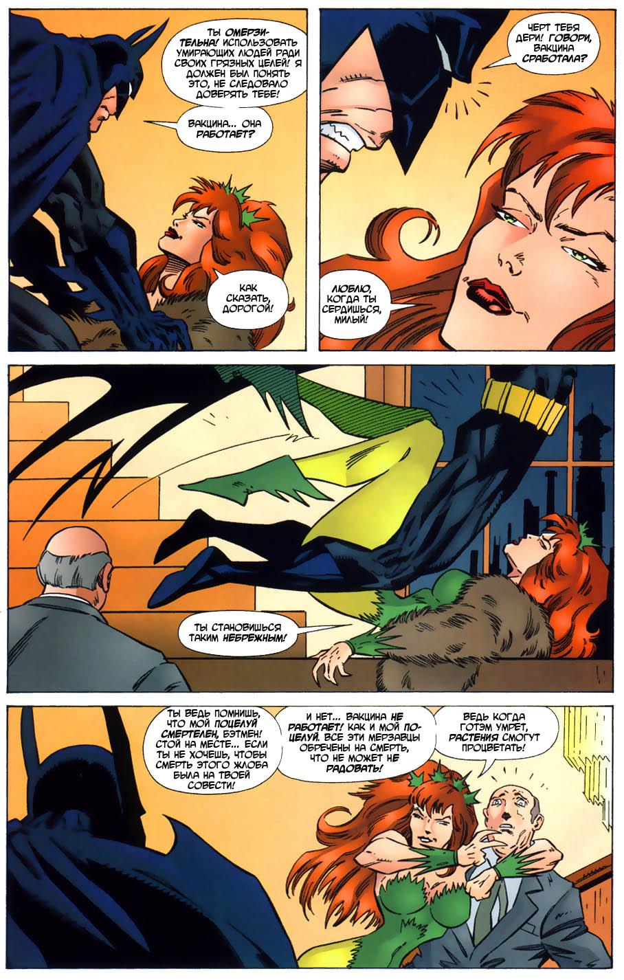 Read Batman Бэтмен Тень Летучей мыши Manga Online