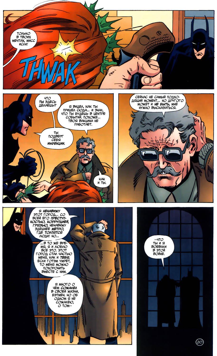 Read Batman Бэтмен Тень Летучей мыши Manga Online