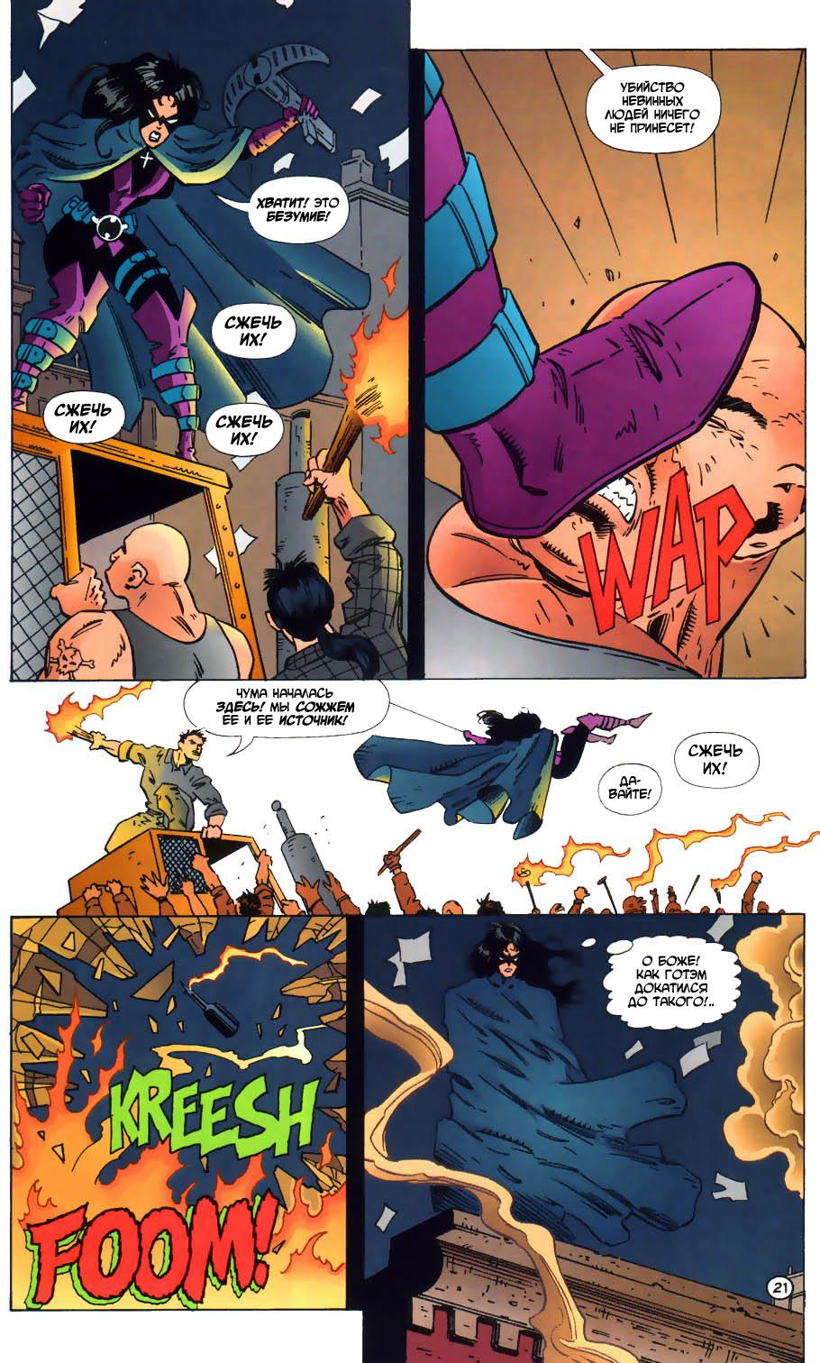 Read Batman Бэтмен Тень Летучей мыши Manga Online