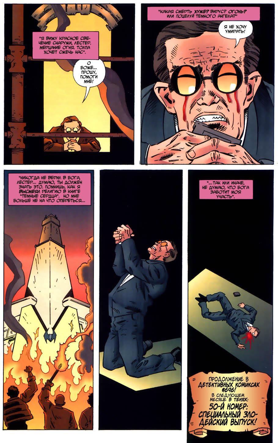 Read Batman Бэтмен Тень Летучей мыши Manga Online
