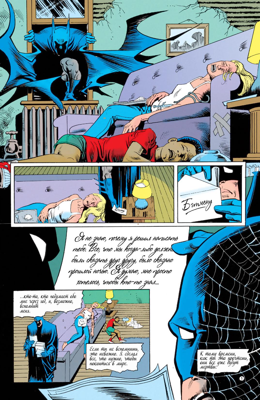 Read Batman Бэтмен Тень Летучей мыши Manga Online