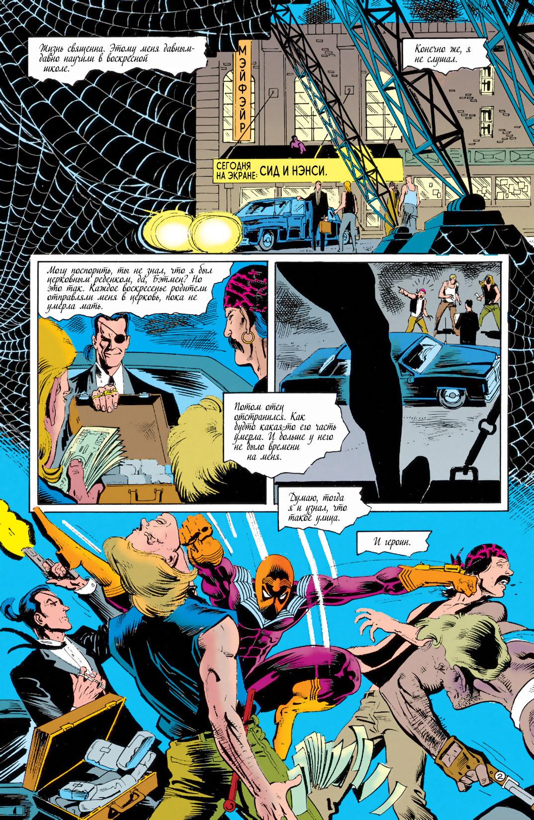Read Batman Бэтмен Тень Летучей мыши Manga Online