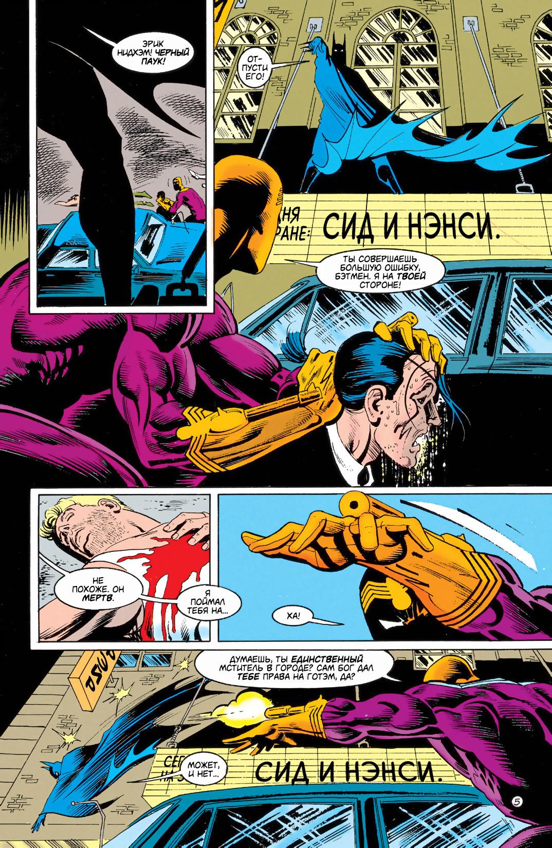Read Batman Бэтмен Тень Летучей мыши Manga Online