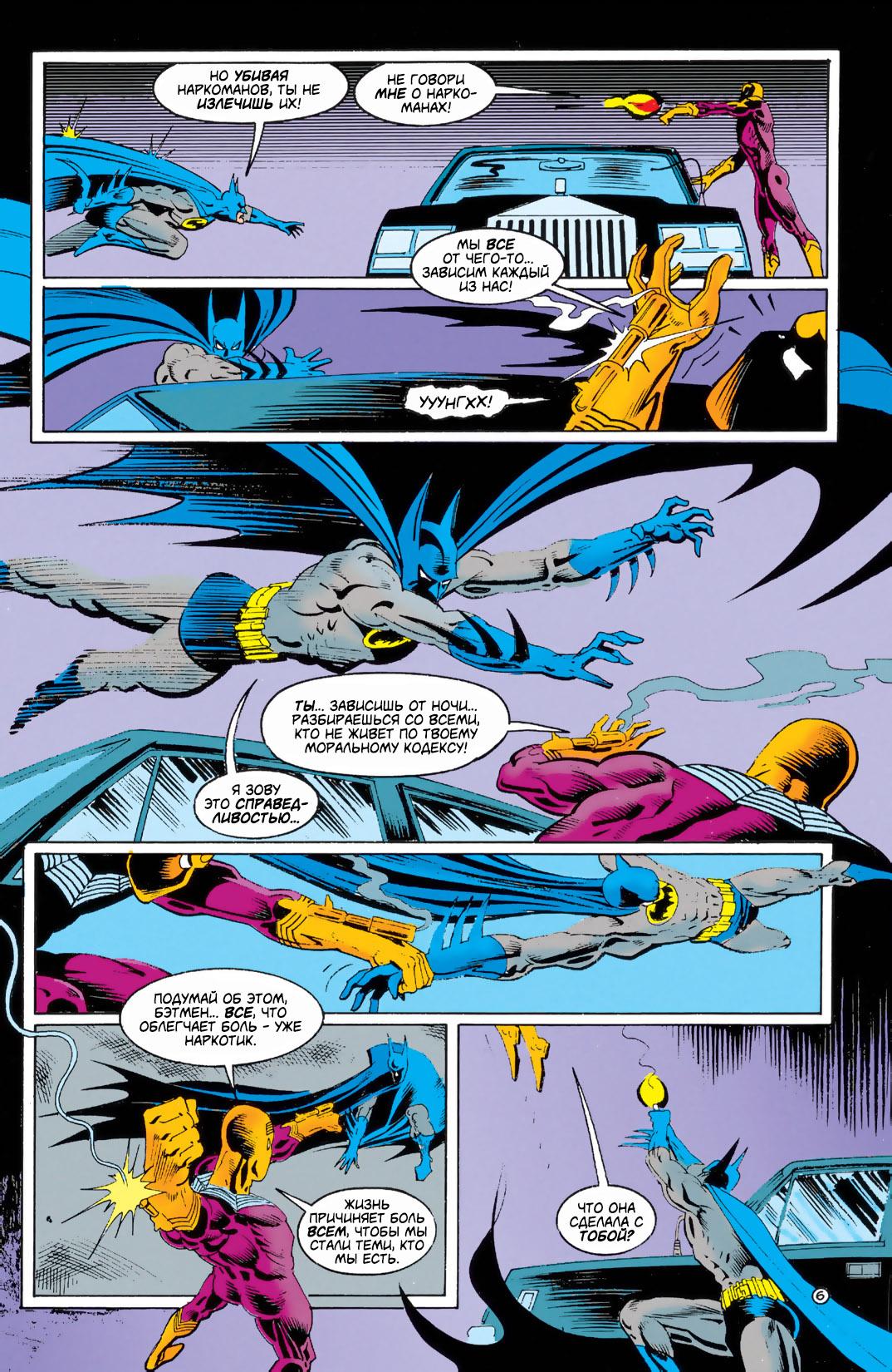 Read Batman Бэтмен Тень Летучей мыши Manga Online