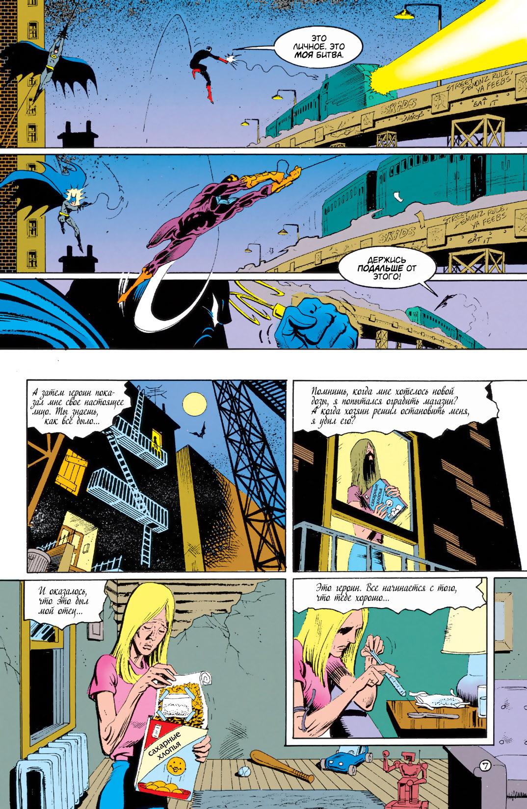 Read Batman Бэтмен Тень Летучей мыши Manga Online