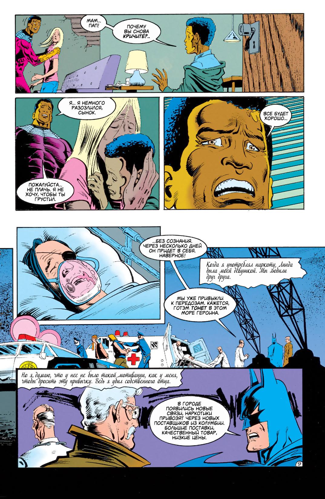 Read Batman Бэтмен Тень Летучей мыши Manga Online