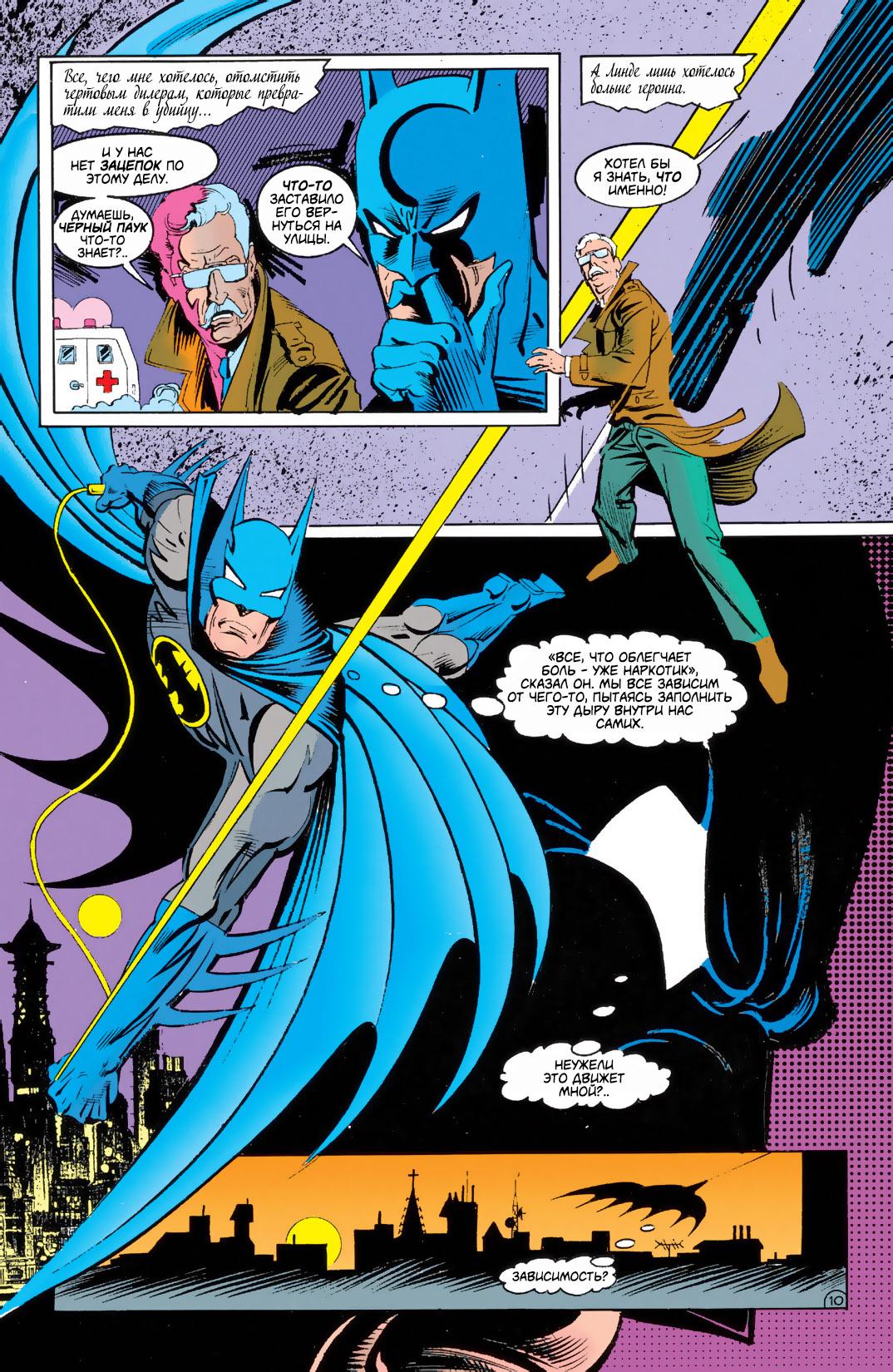 Read Batman Бэтмен Тень Летучей мыши Manga Online