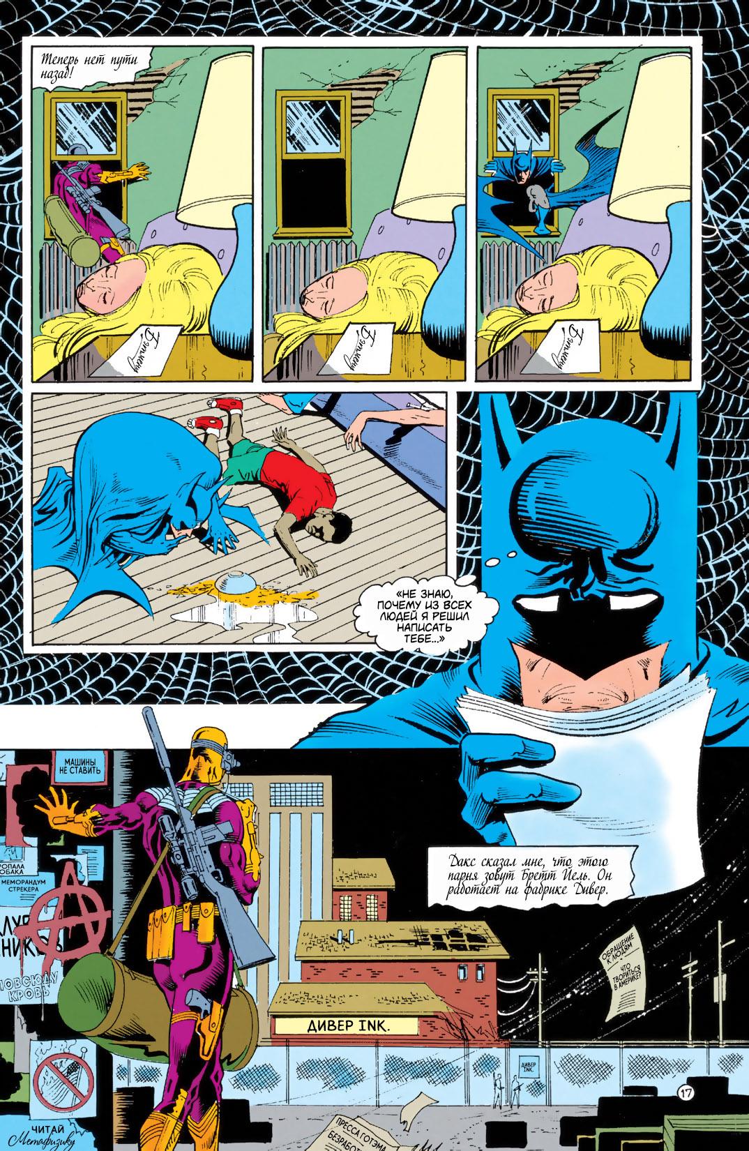 Read Batman Бэтмен Тень Летучей мыши Manga Online