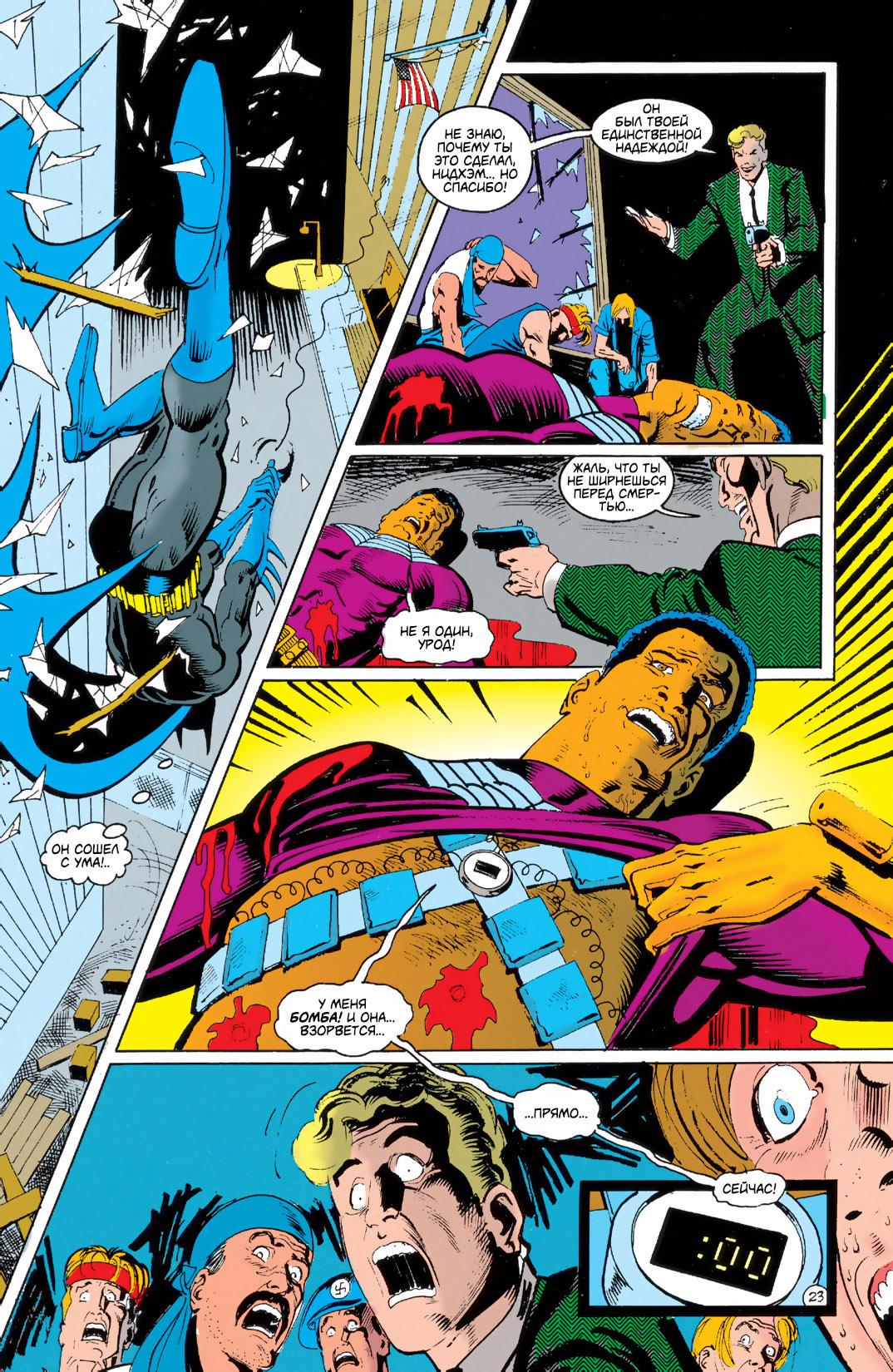 Read Batman Бэтмен Тень Летучей мыши Manga Online