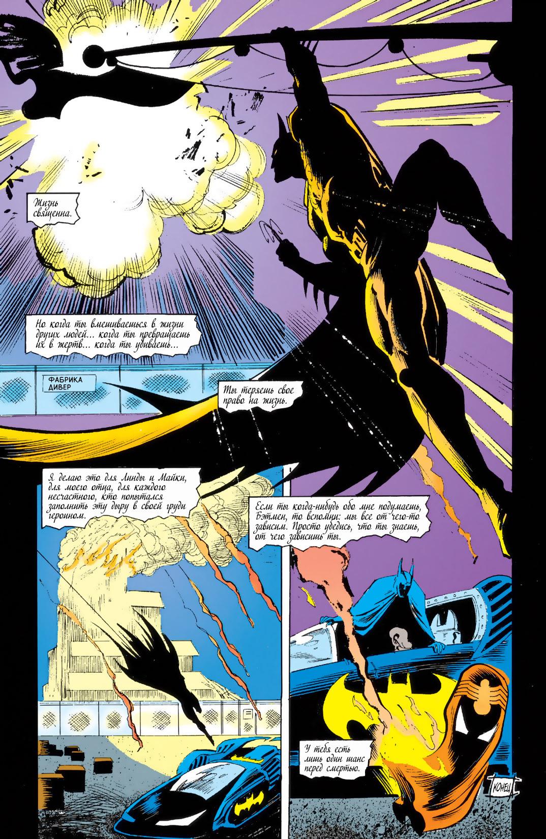 Read Batman Бэтмен Тень Летучей мыши Manga Online