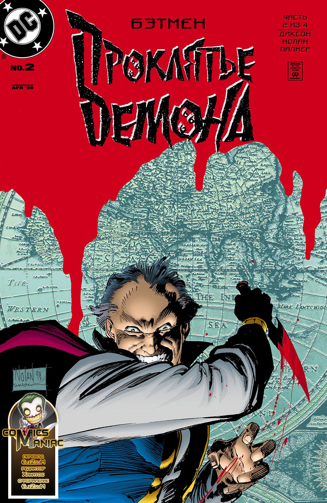 Read Batman Бэтмен Тень Летучей мыши Manga Online