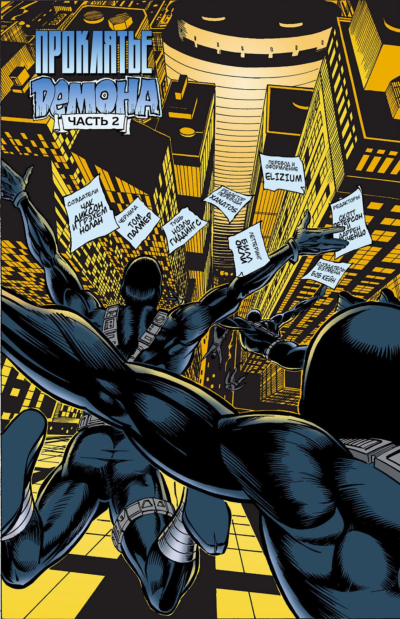 Read Batman Бэтмен Тень Летучей мыши Manga Online