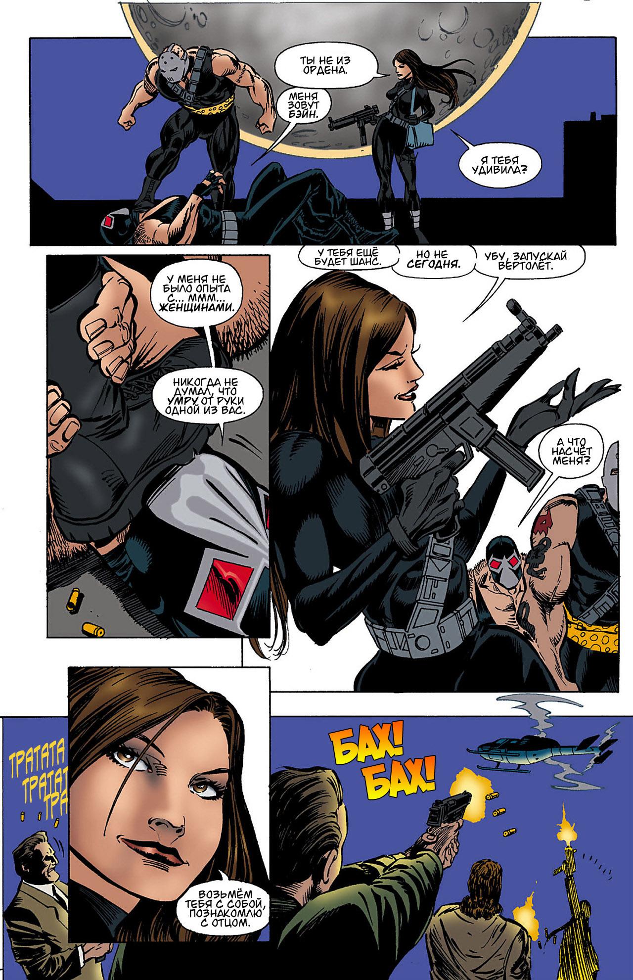 Read Batman Бэтмен Тень Летучей мыши Manga Online
