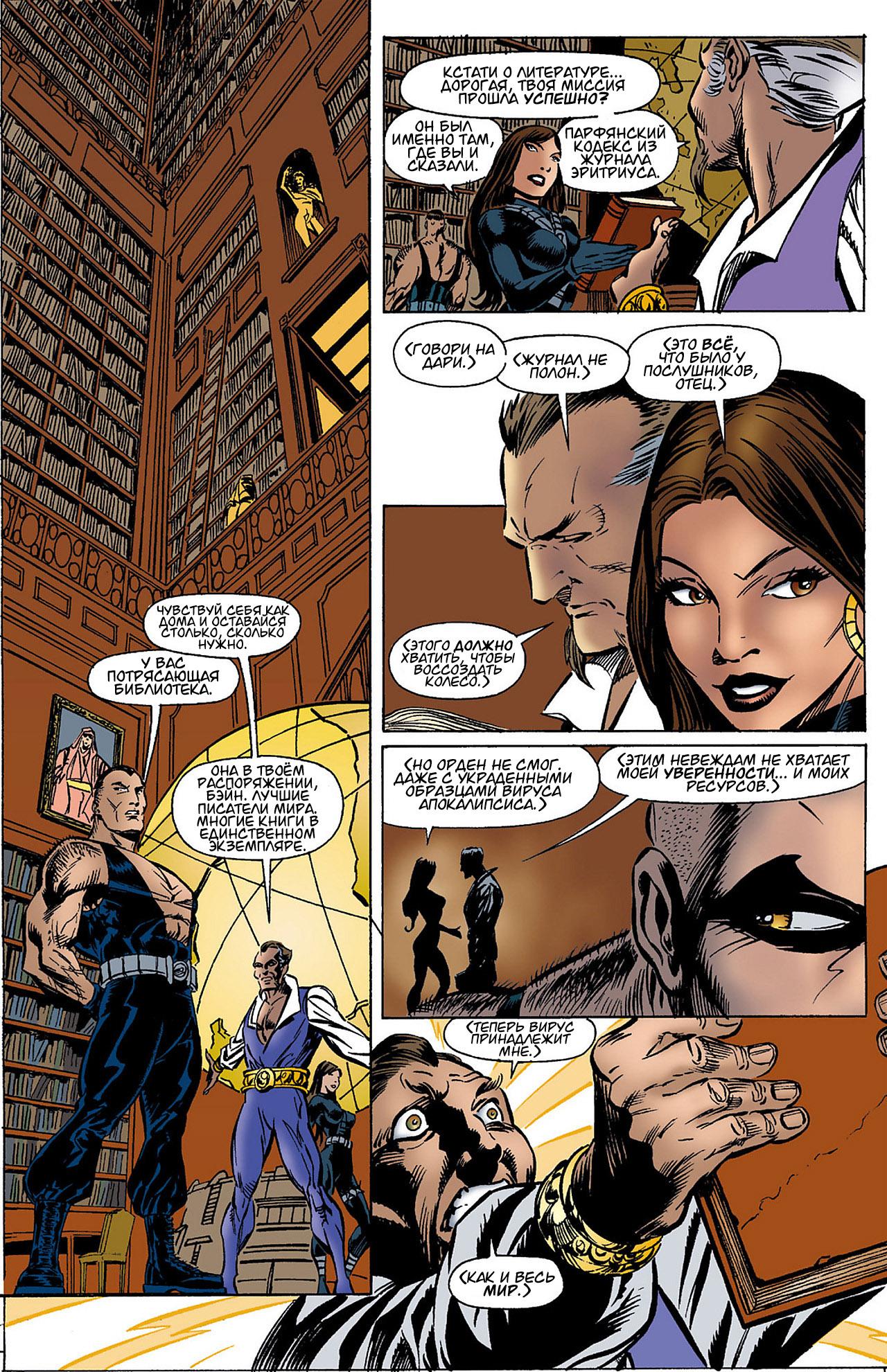 Read Batman Бэтмен Тень Летучей мыши Manga Online
