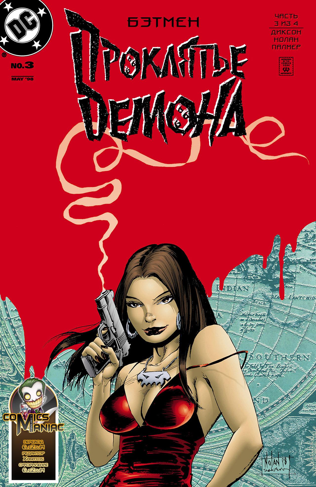 Read Batman Бэтмен Тень Летучей мыши Manga Online
