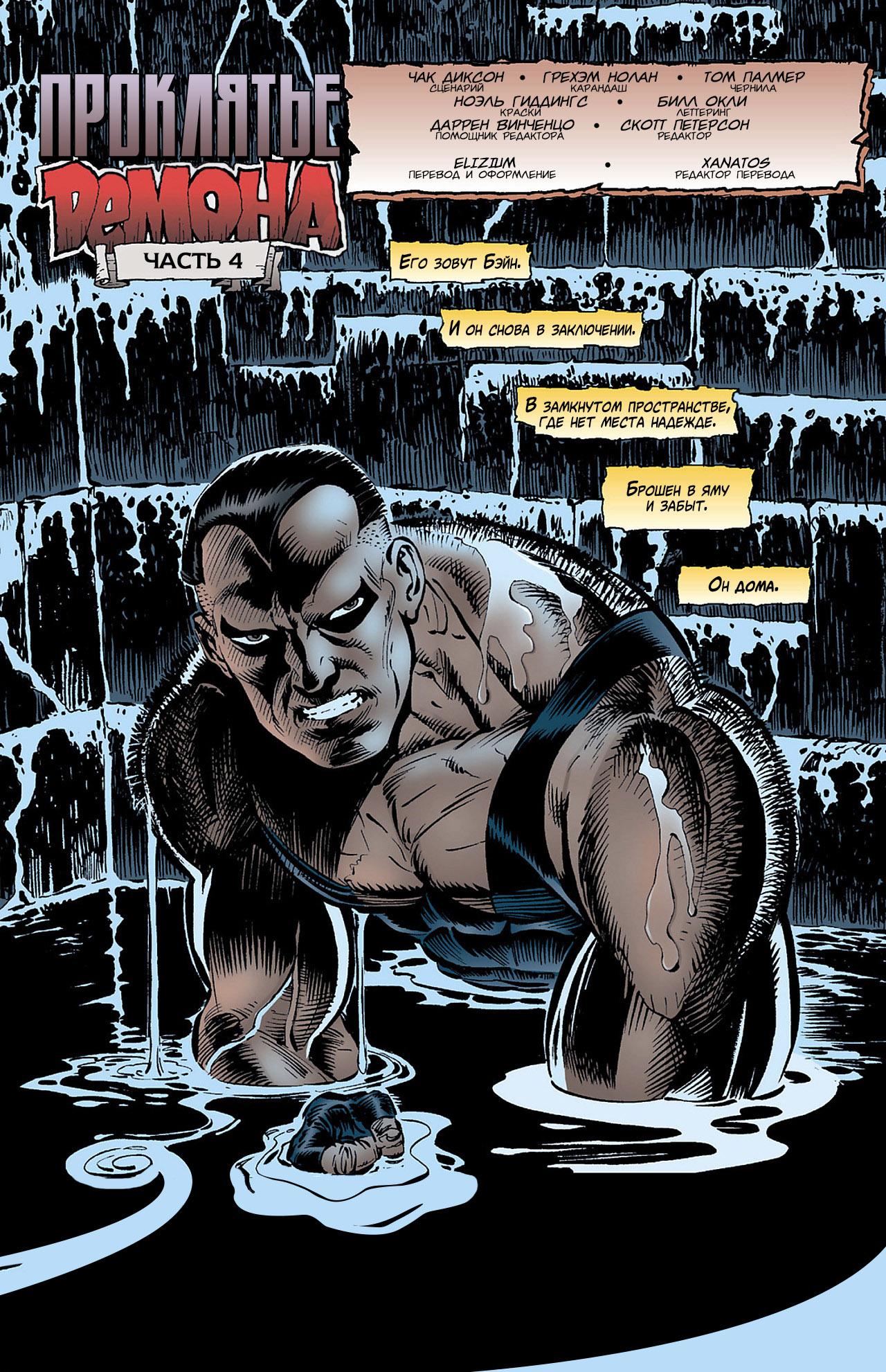 Read Batman Бэтмен Тень Летучей мыши Manga Online