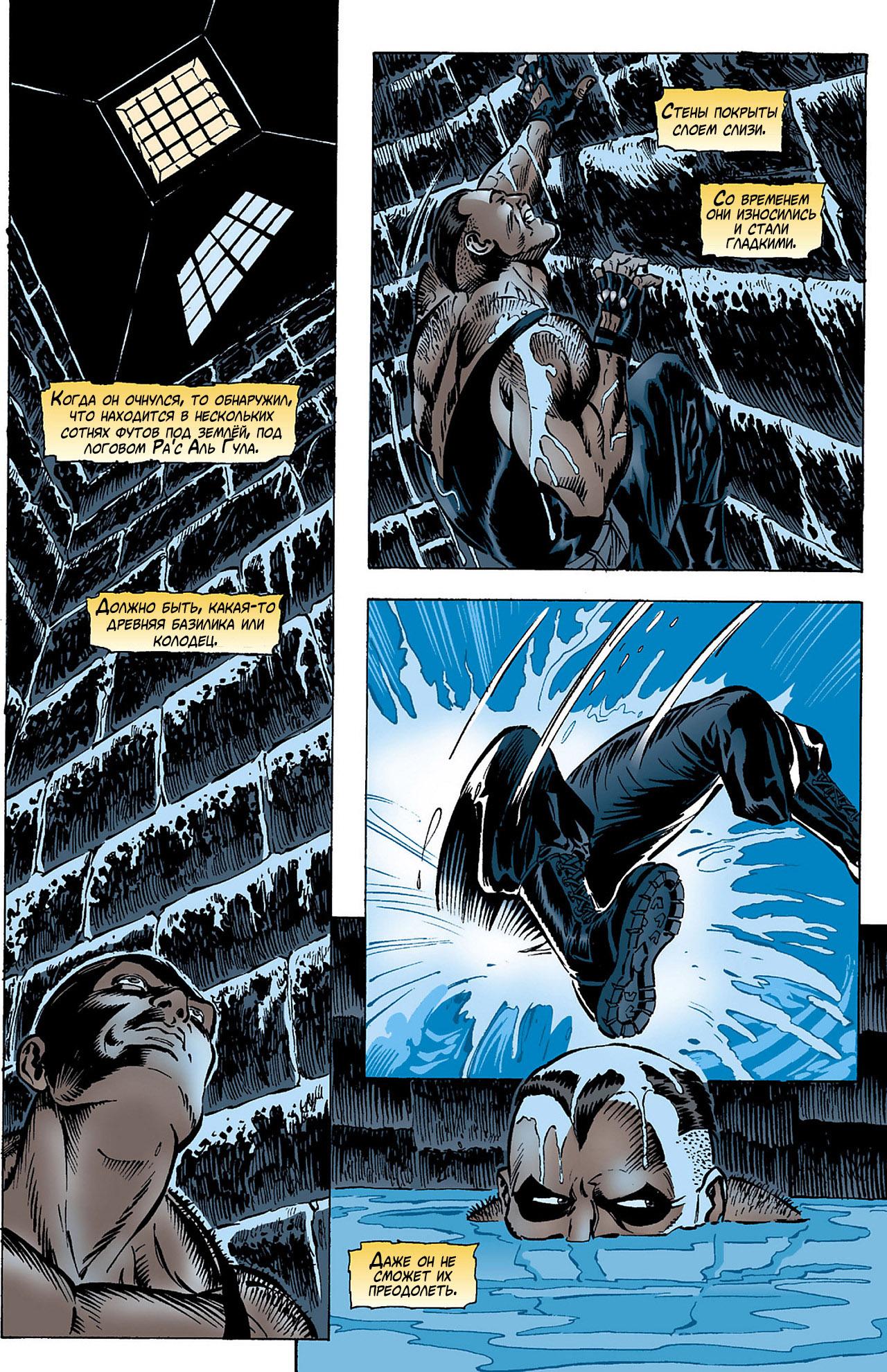 Read Batman Бэтмен Тень Летучей мыши Manga Online