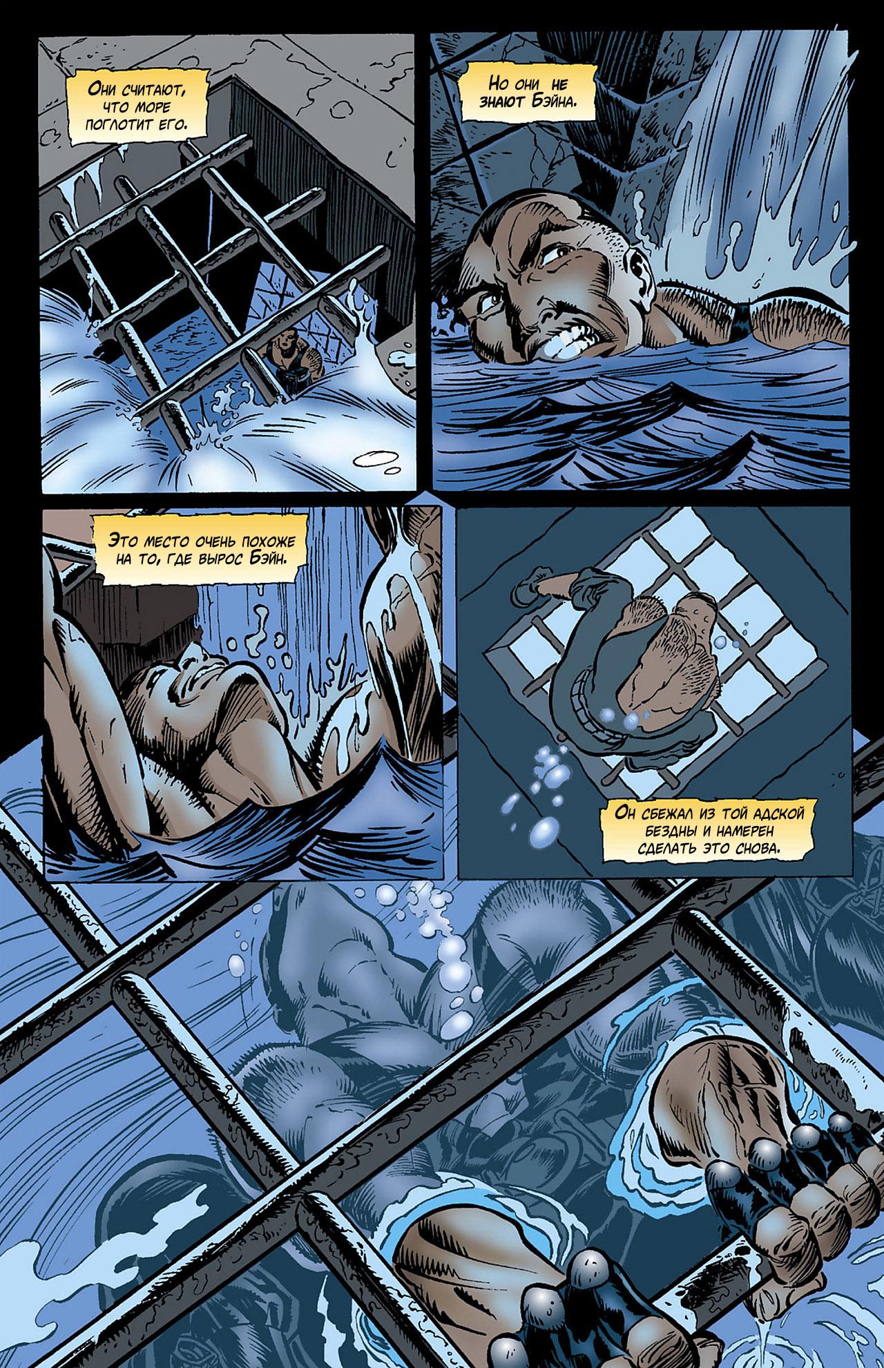 Read Batman Бэтмен Тень Летучей мыши Manga Online