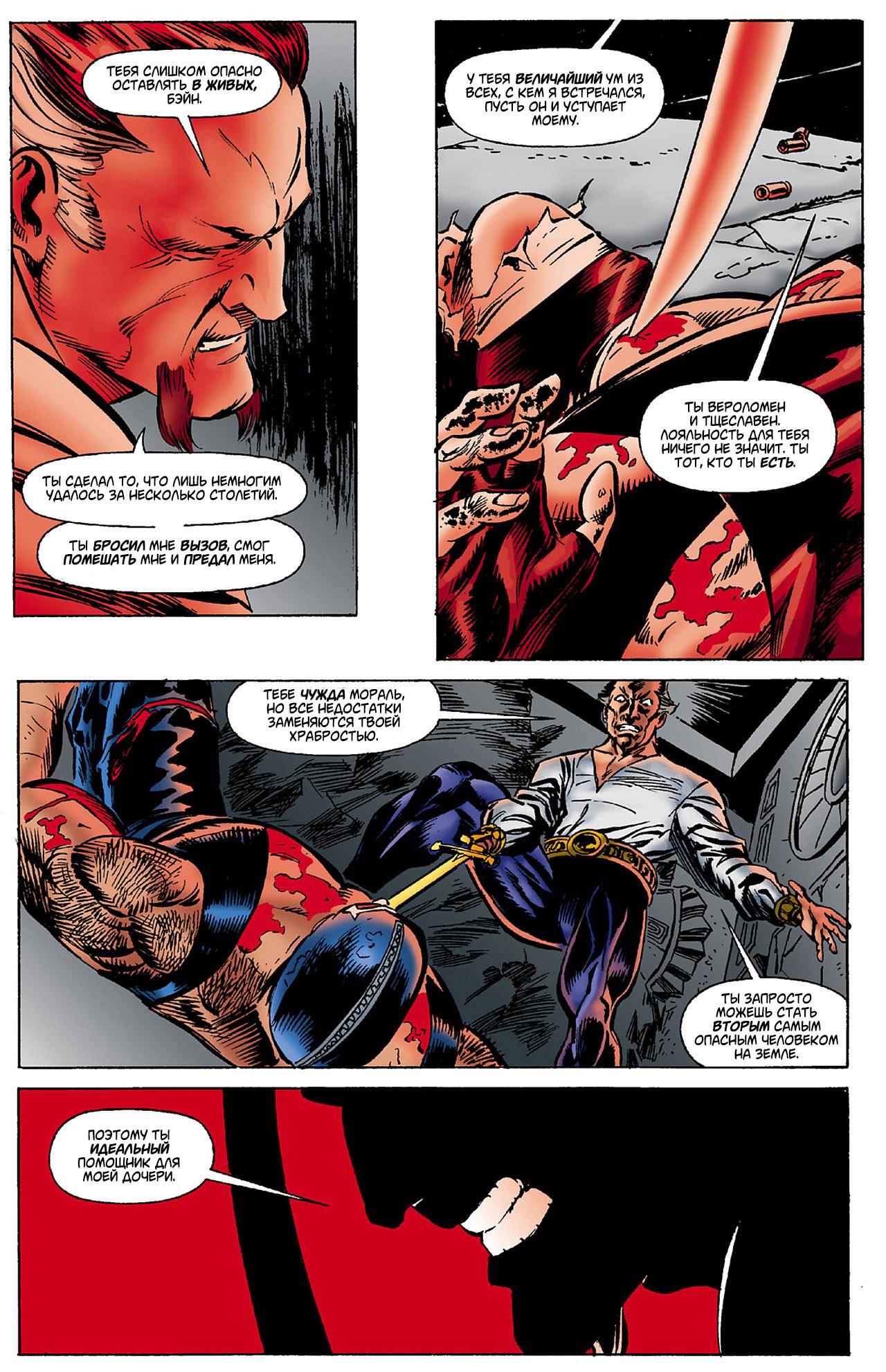 Read Batman Бэтмен Тень Летучей мыши Manga Online