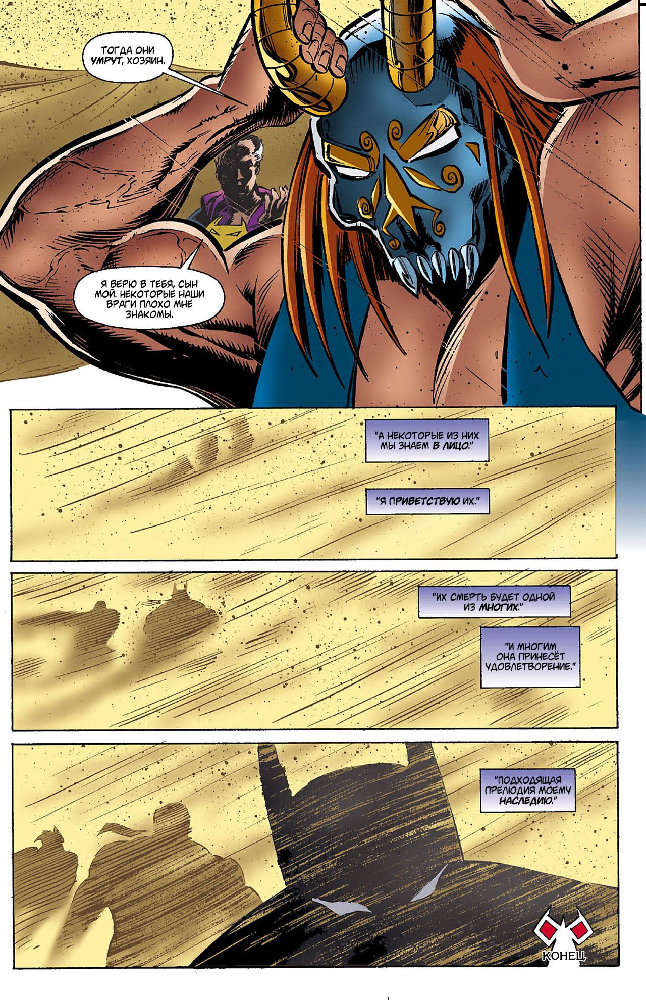 Read Batman Бэтмен Тень Летучей мыши Manga Online