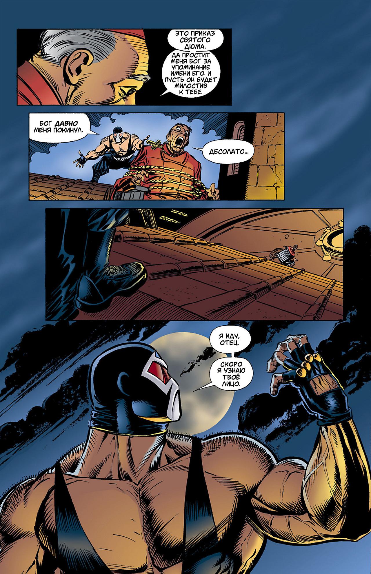 Read Batman Бэтмен Тень Летучей мыши Manga Online