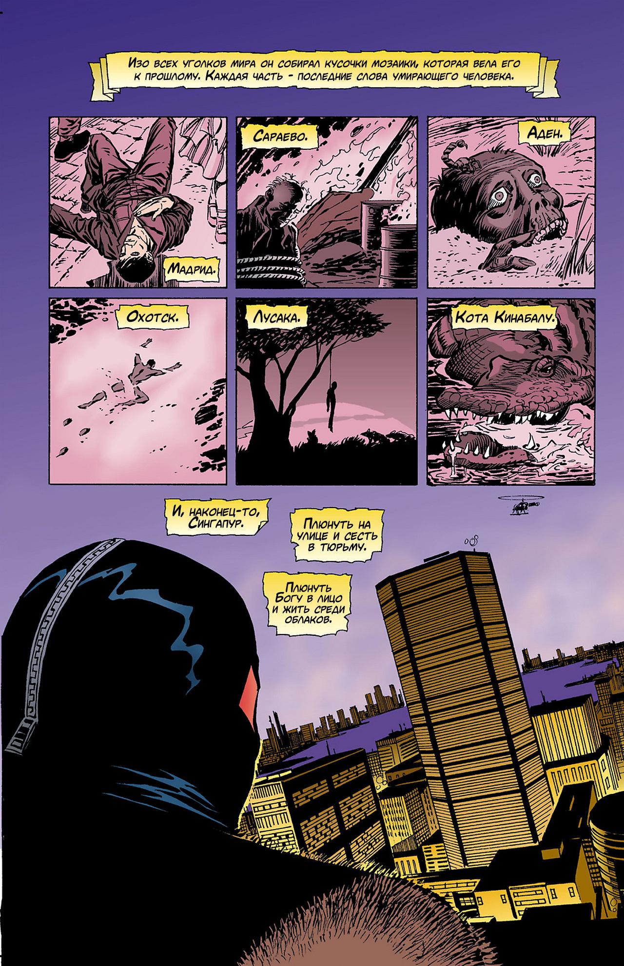 Read Batman Бэтмен Тень Летучей мыши Manga Online