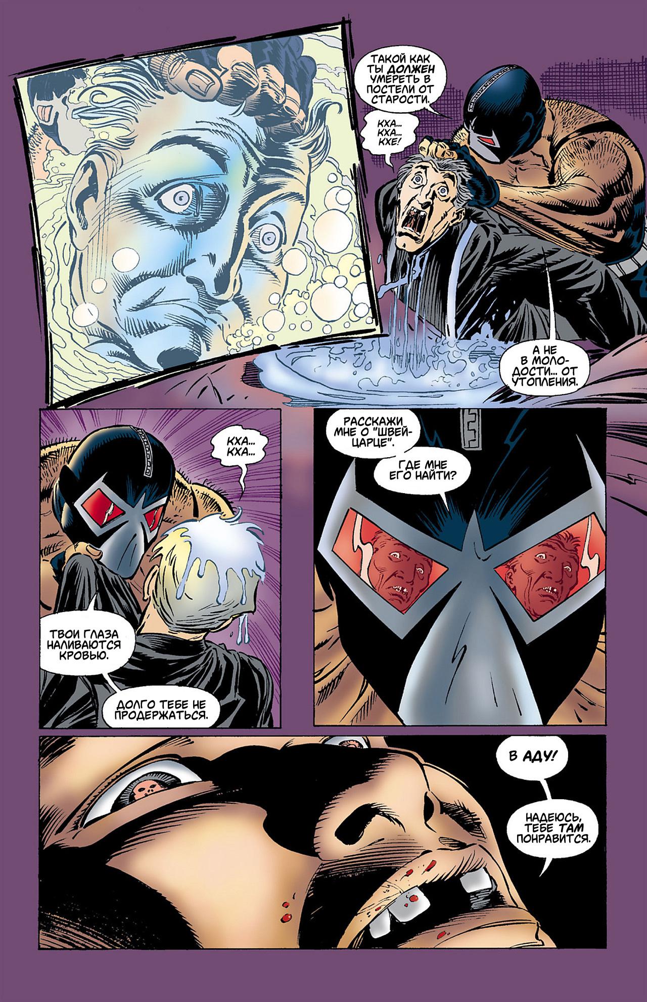 Read Batman Бэтмен Тень Летучей мыши Manga Online