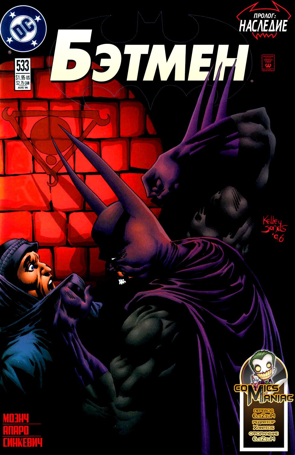 Read Batman Бэтмен Тень Летучей мыши Manga Online