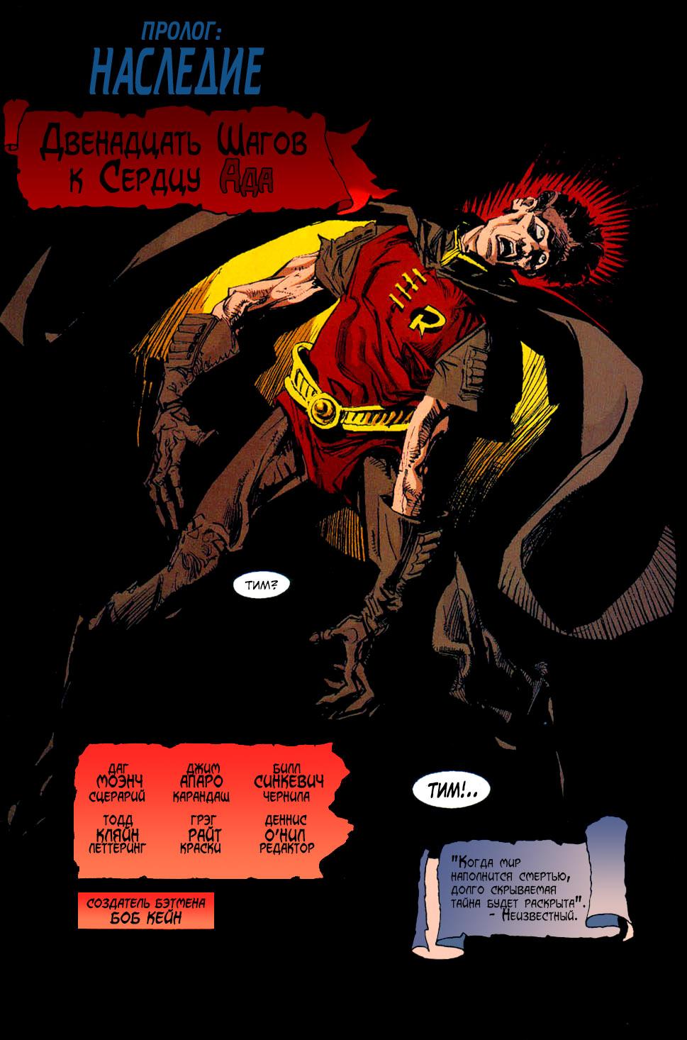 Read Batman Бэтмен Тень Летучей мыши Manga Online