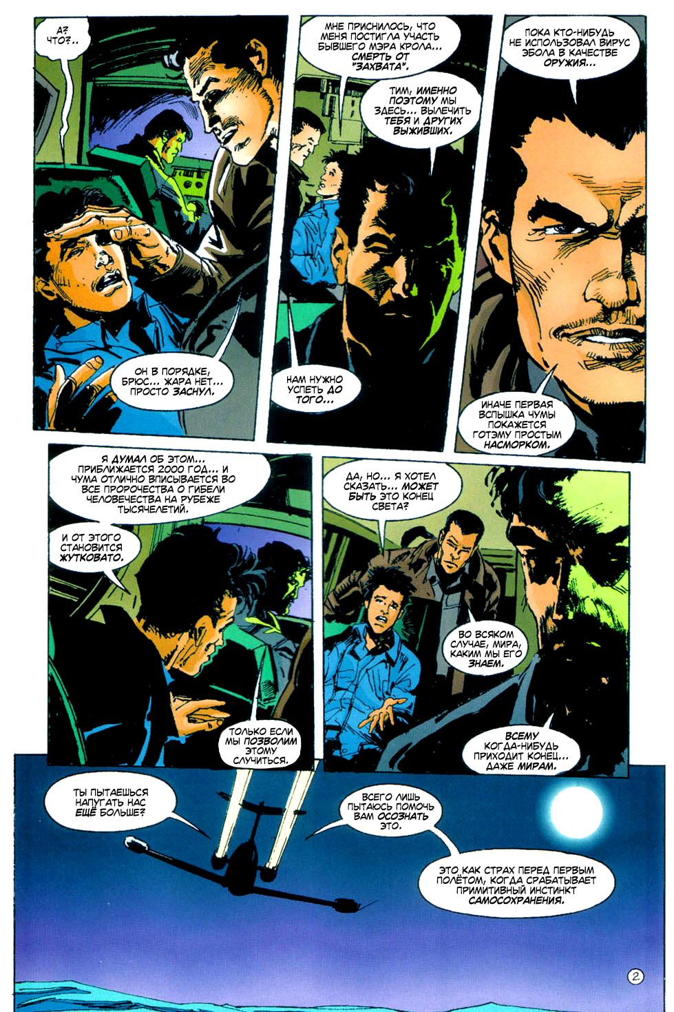Read Batman Бэтмен Тень Летучей мыши Manga Online