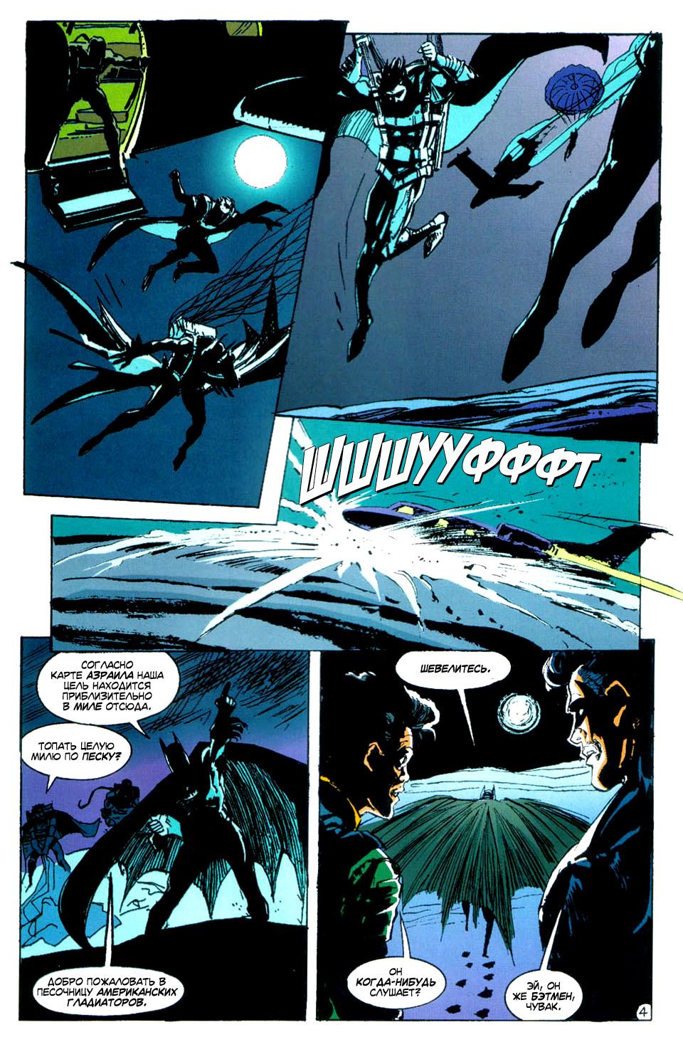 Read Batman Бэтмен Тень Летучей мыши Manga Online