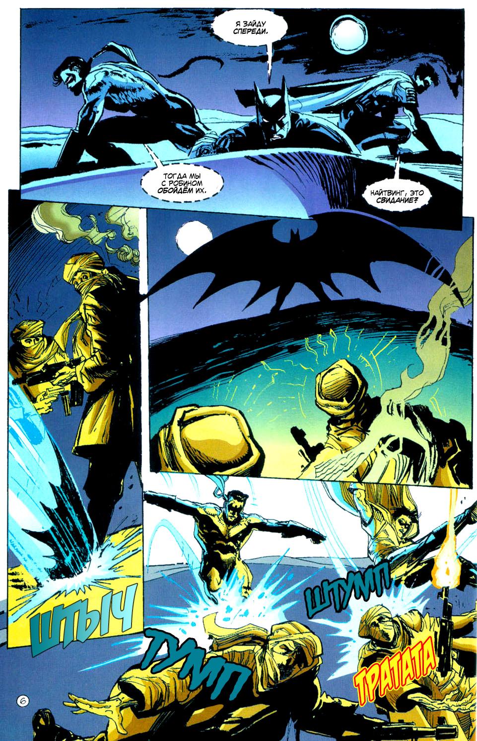 Read Batman Бэтмен Тень Летучей мыши Manga Online