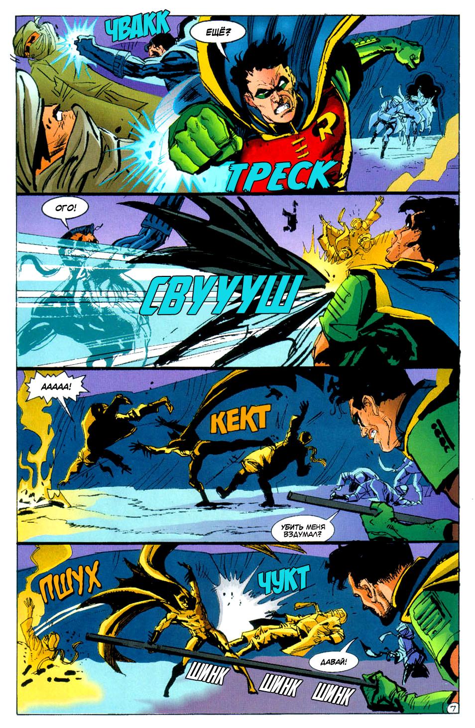 Read Batman Бэтмен Тень Летучей мыши Manga Online