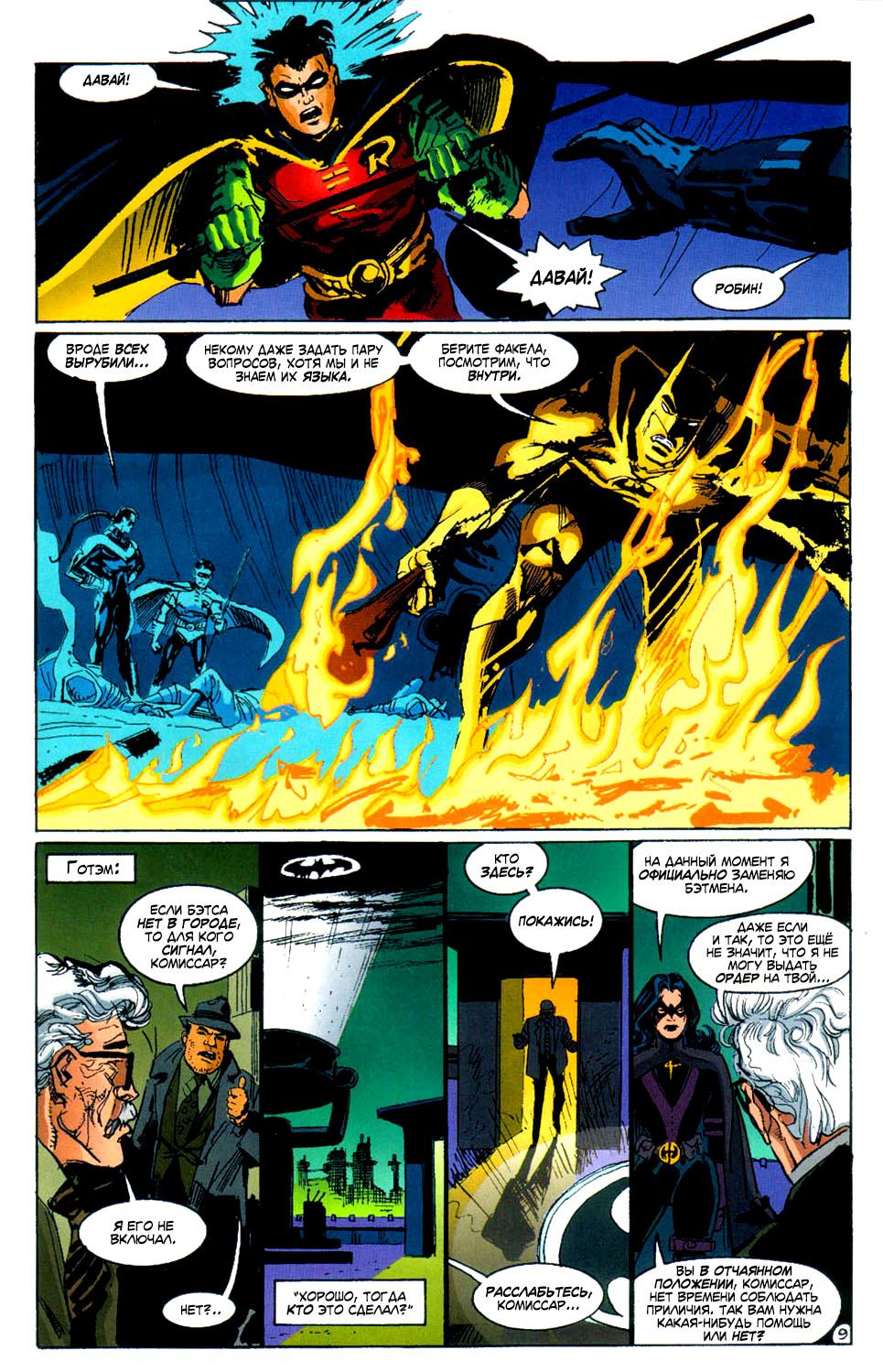 Read Batman Бэтмен Тень Летучей мыши Manga Online