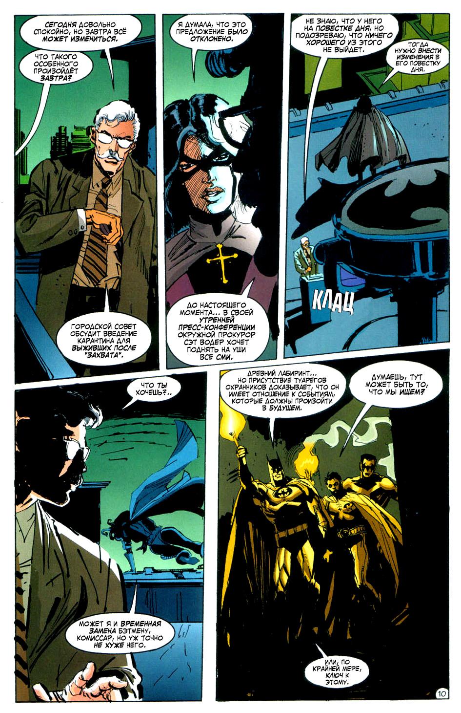 Read Batman Бэтмен Тень Летучей мыши Manga Online