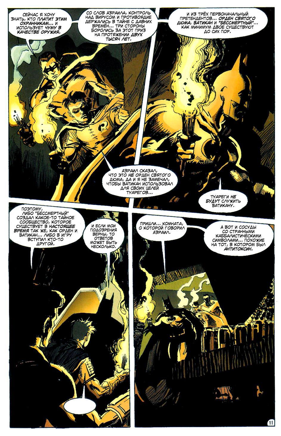 Read Batman Бэтмен Тень Летучей мыши Manga Online