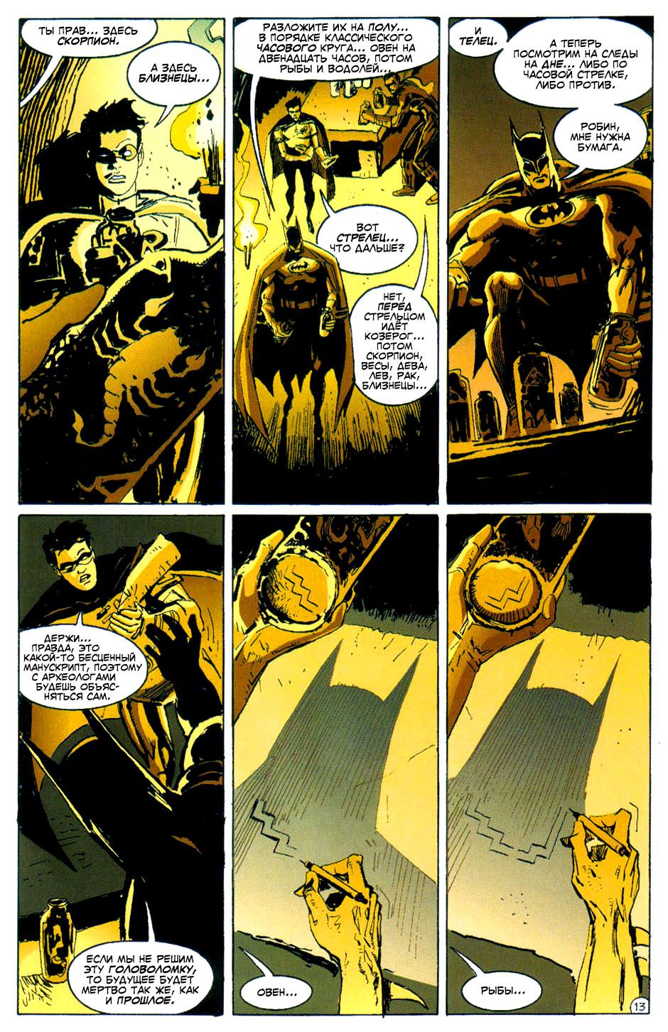 Read Batman Бэтмен Тень Летучей мыши Manga Online