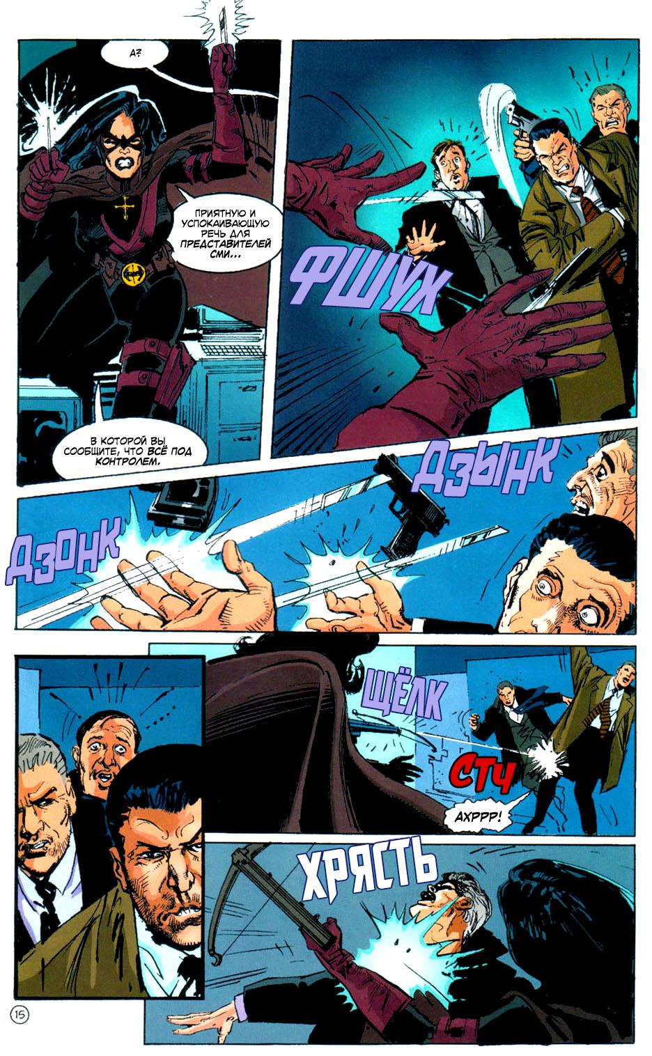 Read Batman Бэтмен Тень Летучей мыши Manga Online