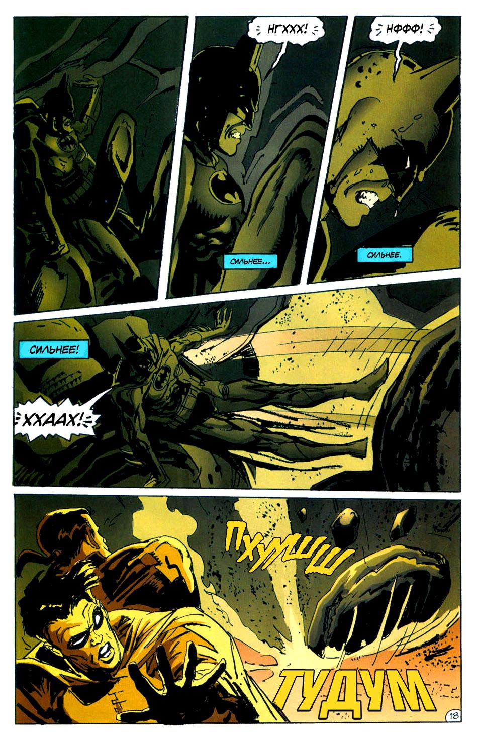 Read Batman Бэтмен Тень Летучей мыши Manga Online