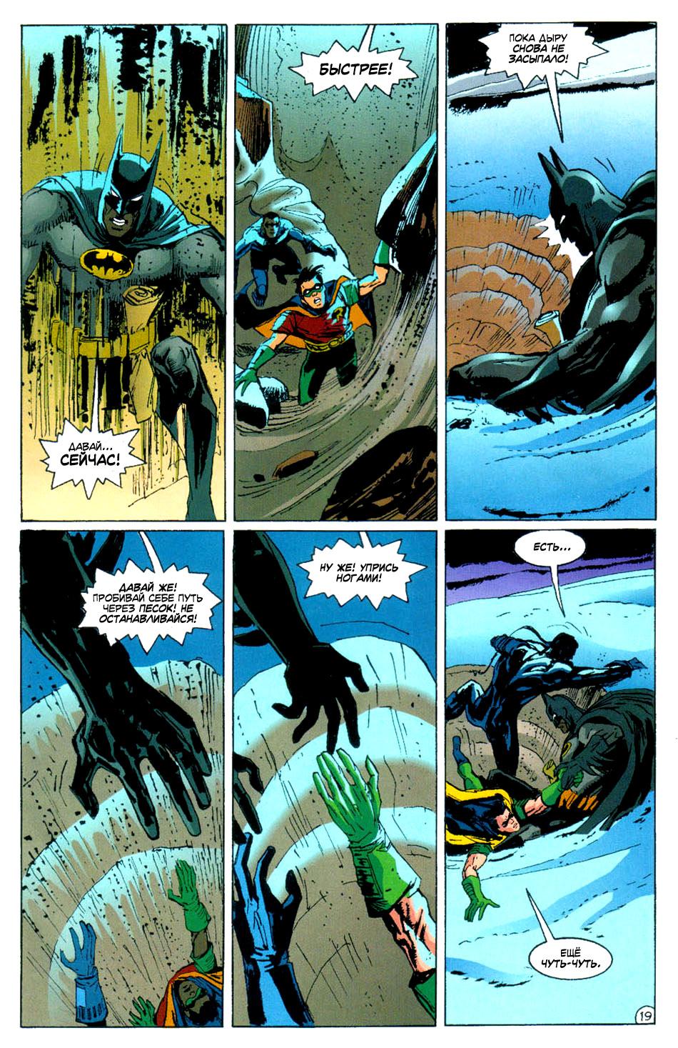 Read Batman Бэтмен Тень Летучей мыши Manga Online