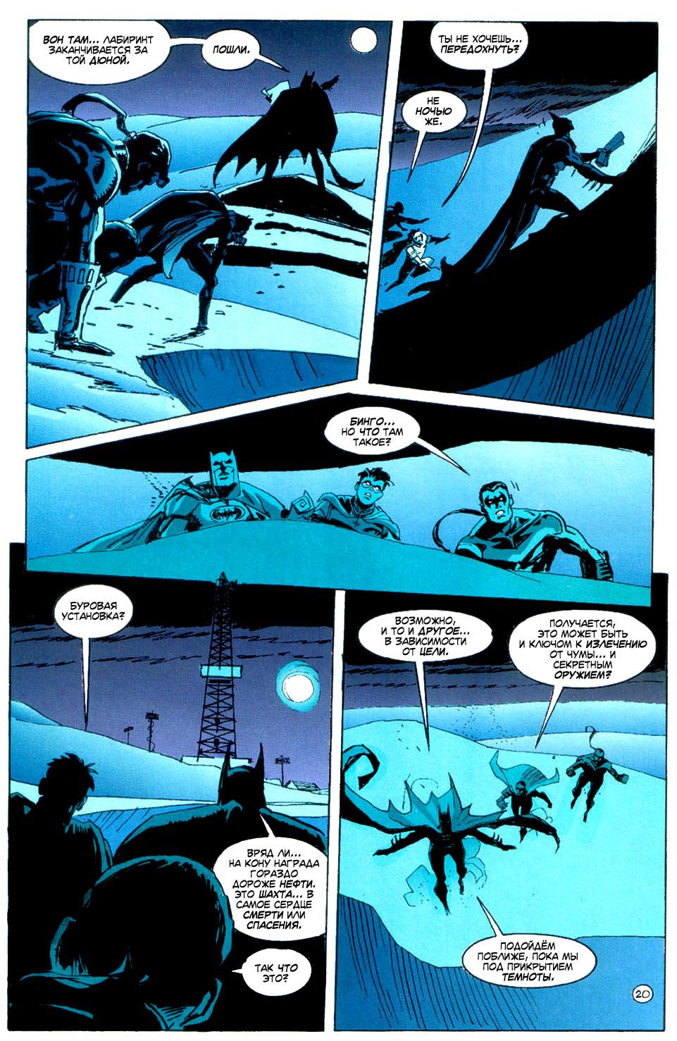 Read Batman Бэтмен Тень Летучей мыши Manga Online