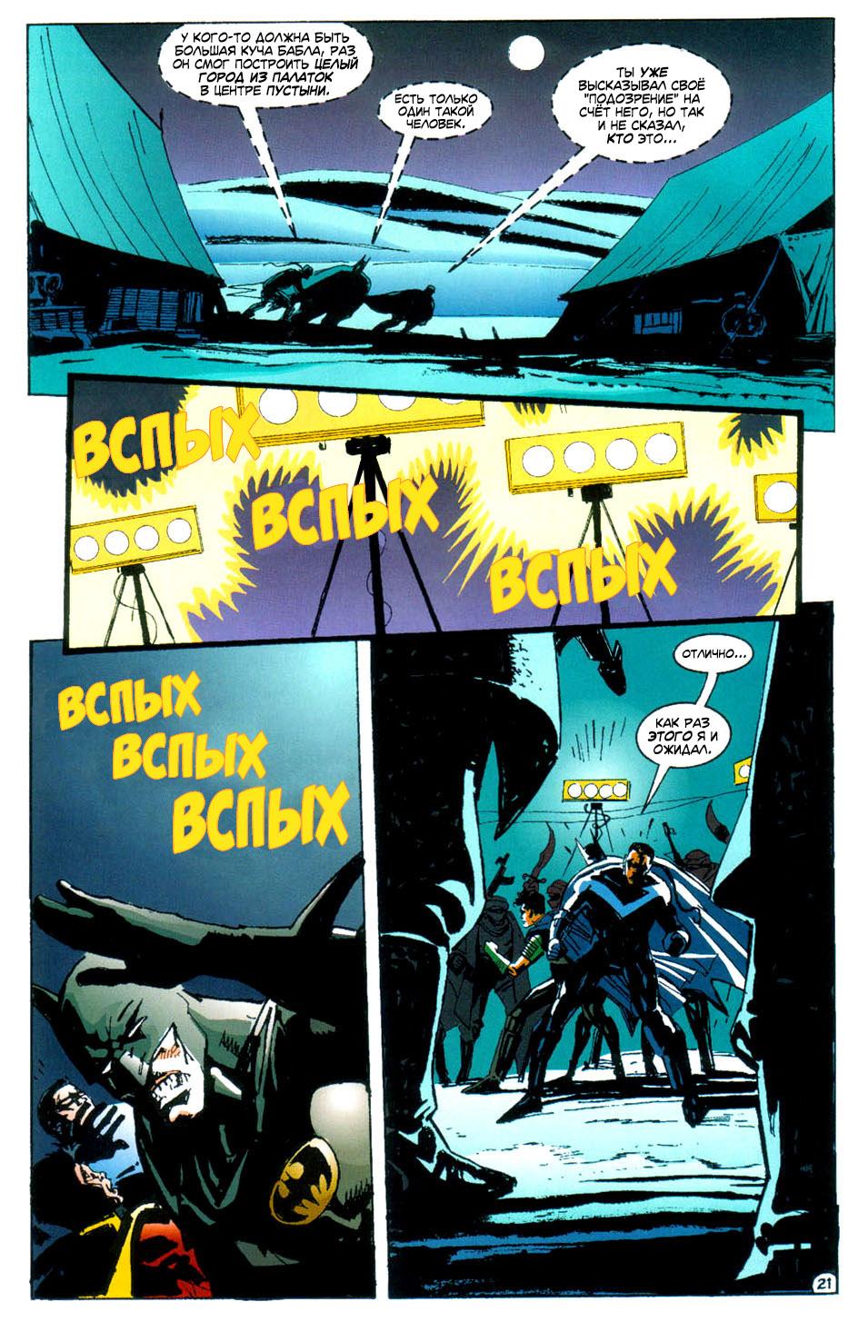Read Batman Бэтмен Тень Летучей мыши Manga Online