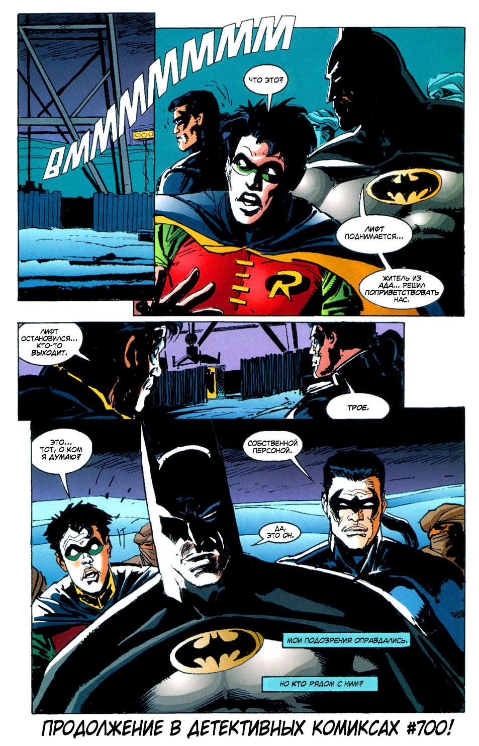 Read Batman Бэтмен Тень Летучей мыши Manga Online