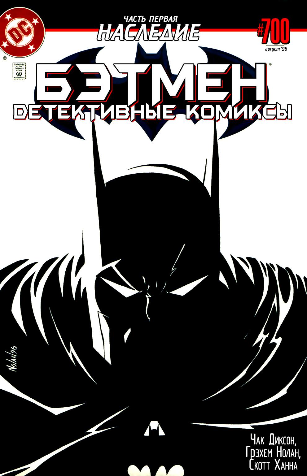 Read Batman Бэтмен Тень Летучей мыши Manga Online