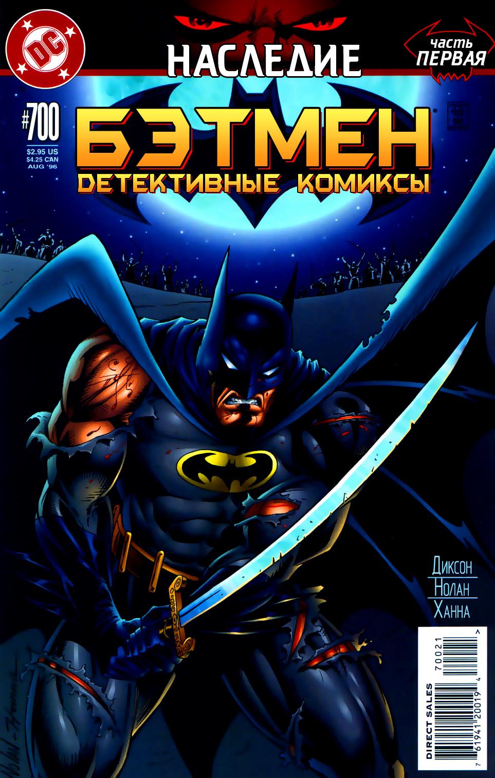 Read Batman Бэтмен Тень Летучей мыши Manga Online